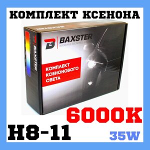 Комплект ксенонового світла Baxster H8-11 6000K 35W