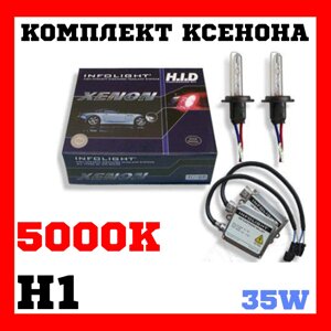 Комплект ксенонового світла Infolight H1 5000K 35W