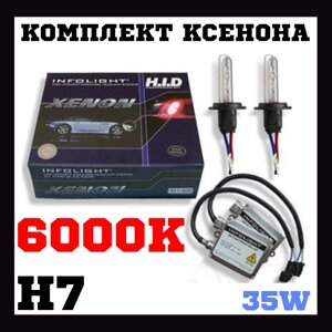 Комплект ксенонового світла Infolight H7 6000K 35W