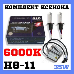 Комплект ксенонового світла Infolight H8-11 35W 6000K