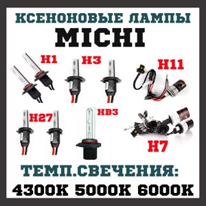 Лампа ксенонова MICHI H7, H1, H11, H27, H3, HB3, HB4, 9005, 9006. Все в наявності