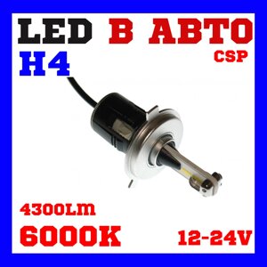 Лампи світлодіодні Baxster PXL H4 H/L 6000 K 4300 Lm
