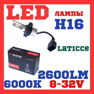 LED-лампи лампи в автомобільні LED Lamпи світлодіодні лампи h16 Baxster SE H16 5202 6000K