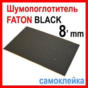 Шумопоглинач Acoustics Faton Black 8. Шумоізоляція. Пінополіуретан із клейовим шаром