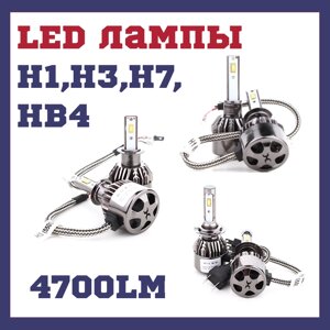 Світлодіодні автомобільні лед-лампи LED fantom H1 H3 H7 HB4 (5500K)