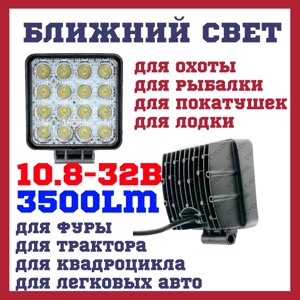 Світлодіодні додаткові фари ближнього світла LED WL-107 48W