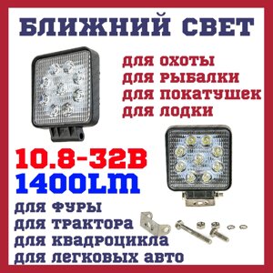 Світлодіодні фари робочого світла додаткові ліхтарі WL-109 SLIM 27 W EP9 FL