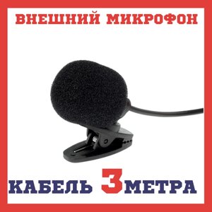 Зовнішній мікрофон MF-1