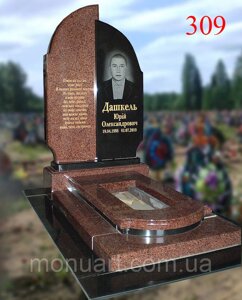 Одинарний пам'ятник із золотими написами