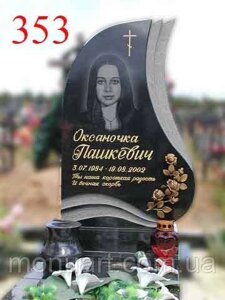 Пам'ятник одинарний з сірою вирізкою на стелі та золотим написом