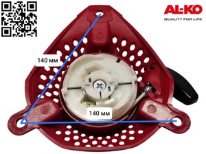 Стартер AL-KO 38 VLB/38 P 144F 467016 144FS VLB 38-NEU 470321 ручний стартер для аератора/на аератор 411394