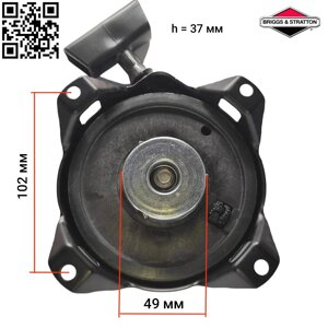 Стартер Gruntek 46B Briggs Stratton 0222 0257 0267 0269 0303 для двигунів Брігс Страттон параплан