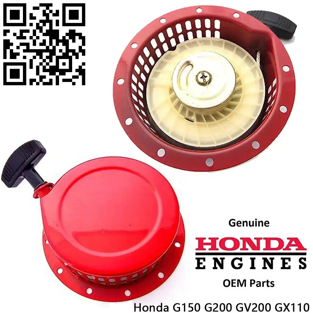 Стартер Honda ELEMAX SH-2900EX EG 1900X G150 G200 GV150 GV200 GX110 Kipor 28400-883-N00ZA, 28400-ZE1-003ZA від компанії БензоМир - фото 1