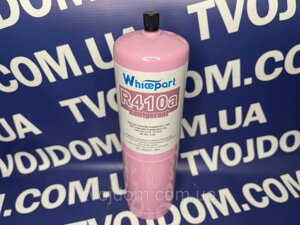 Хладон Фреон R-410а Whicepart 700g. посилений сталевий балон під заправний шланг 1/4