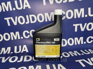 Масло для автокондиціонерів Errecom Premium PAG 100 1LT (OL6003. K. P2)