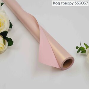 Плівка для квітів, двостороння матова и перламутрова плівка колір ПУДРА 58*8 ярд. щільність 65мкр рулон