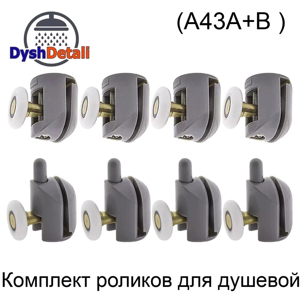 Ролики для душевых кабин, комплект ( А43 А+В ) 26 мм ##от компании## Romashka - ##фото## 1
