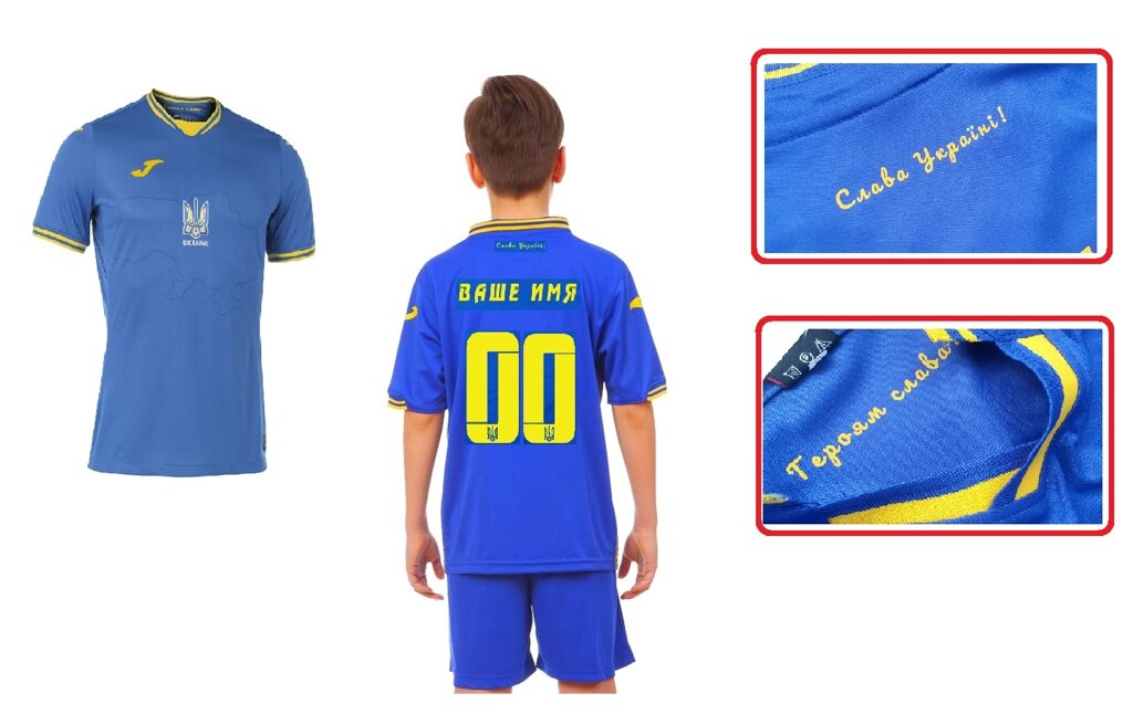 Детская футбольная форма сборной Украины с любым номером и именем ##от компании## ФУТБОЛ + - ##фото## 1