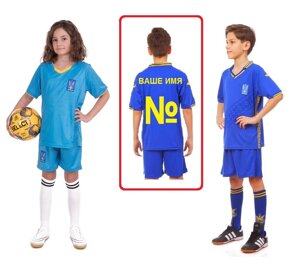 Детская футбольная форма сборной Украины