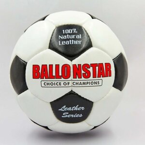 М'яч шкіряний Ballonstar Leather Series