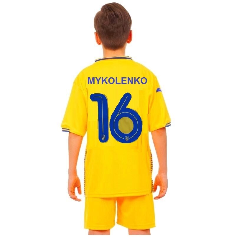 Дитяча футбольна форма збірної України №16 Миколенко - порівняння