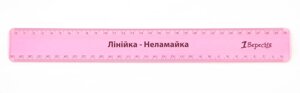 Лінійка 30 см "неломайка"