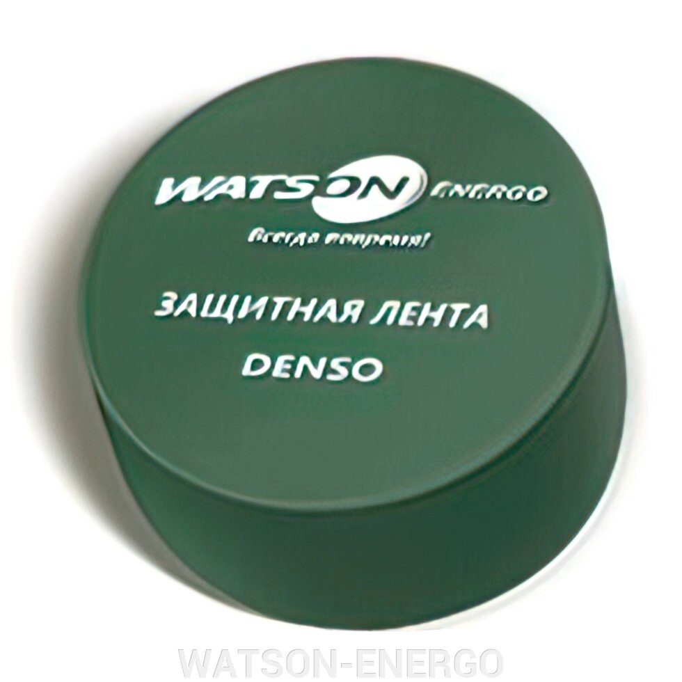 Защитная лента DENSO ##от компании## WATSON-ENERGO - ##фото## 1
