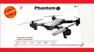 Квадрокоптер Phantom D5HW c WiFi камерою. складається корпус