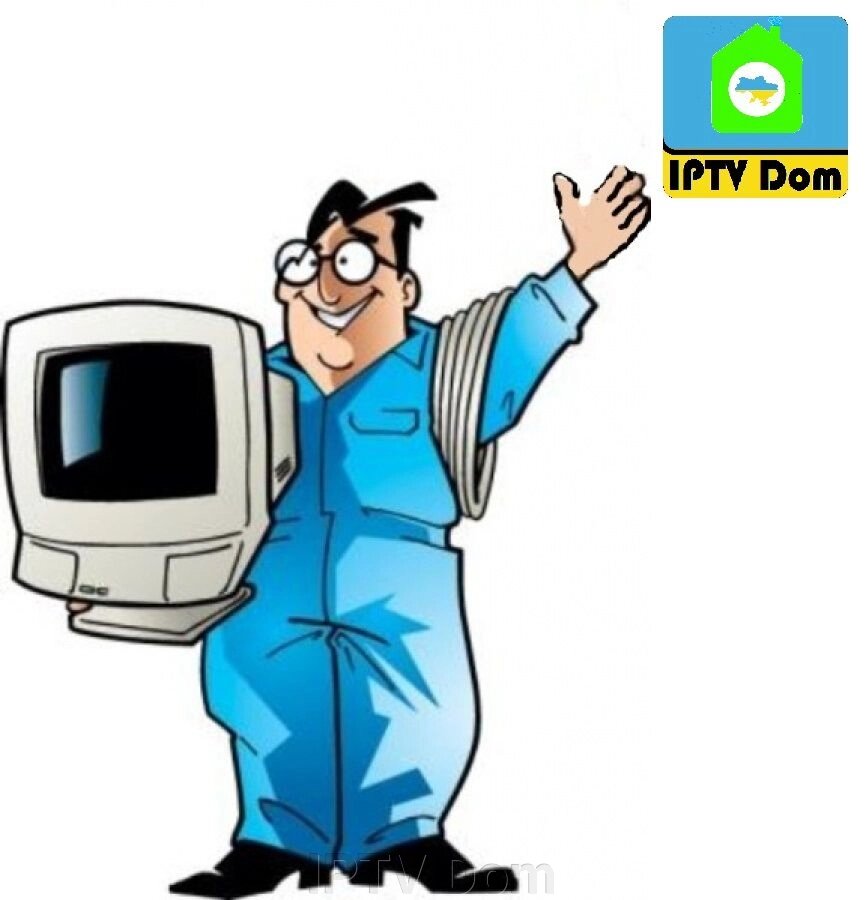 Доставка, підключення, настройка. (Київ) від компанії IPTV Dom - фото 1