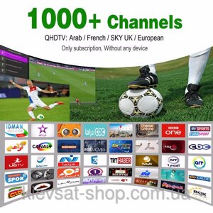 Пакет арабських і європейських каналів IPTV на 1 рік