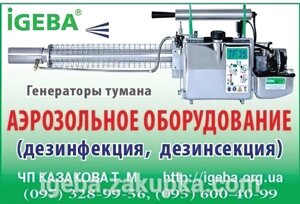 Дезінфекція вентиляційного трубопроводу