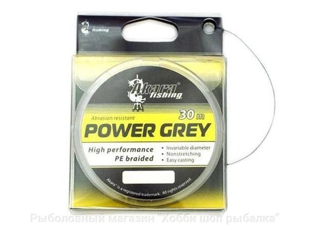 Шнур Akara Power Grey 30м. / 0.08 / 3.5кг від компанії Рибальський магазин "Хобi шоп рибалка" - фото 1