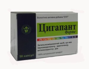 БАД Цигапант форте порошок з рогів оленя для зміцнення імунітету 50 капсул Еліт Фарм