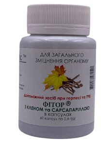 Фітор з кленом та сарсапаріллою проти герпесу 60 капсул Фіторія