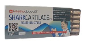 Капсули Акулій хрящ для здоров'я суглобів 30 капсул по 500 мг HEALTHYCLOPEDIA