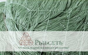 Сетеполотна капроновое вічко 70 х 80 х 150 (29 х 4) в Києві от компании Интернет магазин "Рыбсеть"