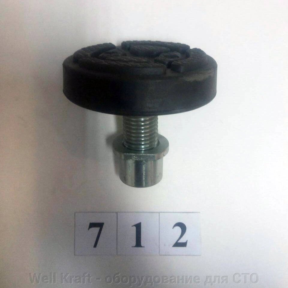 Підхоплення на лапу WS0507H для підйомника Well Kraft 2140 (712) від компанії Well Kraft - обладнання для СТО - фото 1