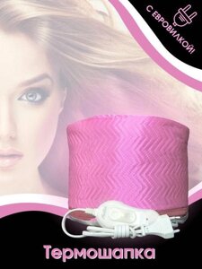 Термошапка електрична, сушар для ламінування та лікування волосся Hair Treatment cap