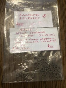 Опорне кільцо редукційного клапана паливної рейки