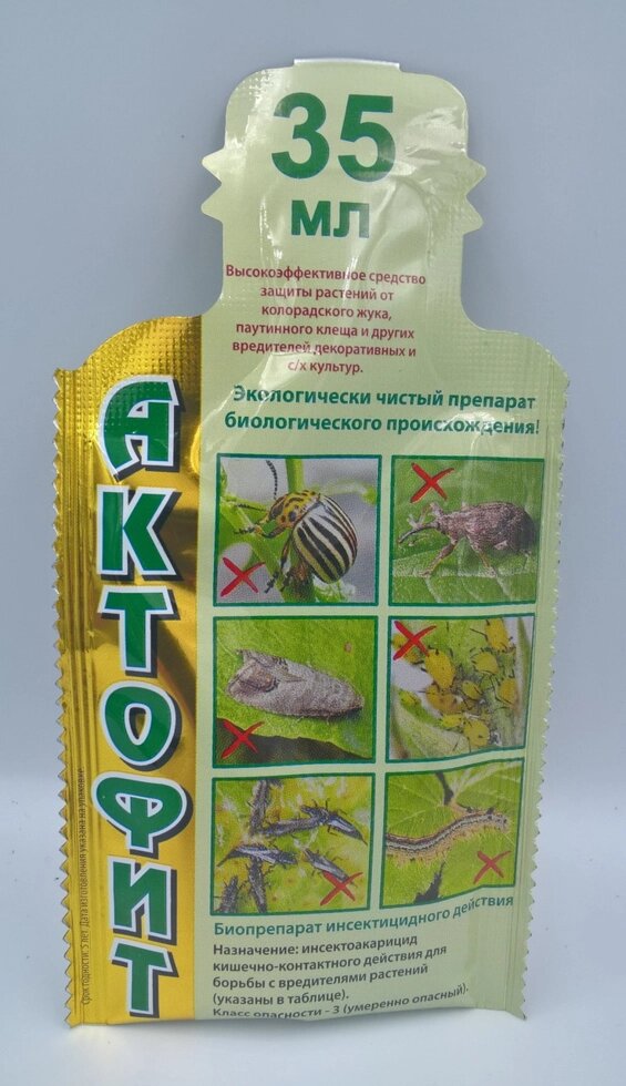 Біопрепарат исектицидного дії від комах-шкідників АКТОФІТ, 35 мл Білорусь-Хім від компанії Універсальний Інтернет-магазин POPULAR - фото 1