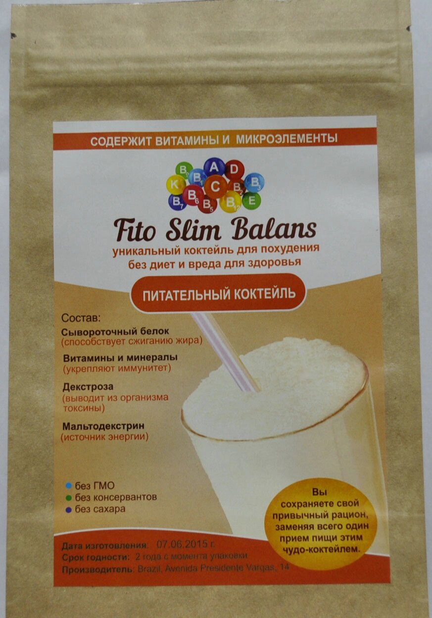 Fito slim balans — Коктейль для схуднення (Фіто Слім Баланс) від компанії Універсальний Інтернет-магазин POPULAR - фото 1