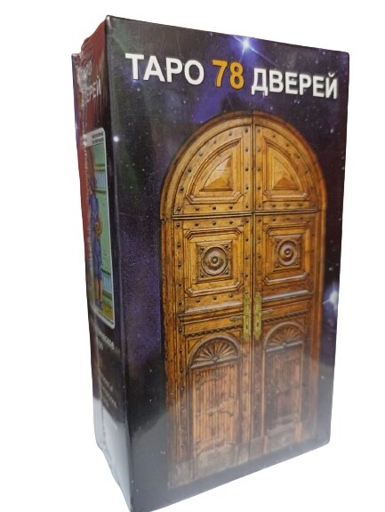 Гадальні карти Таро 78 Дверей 66*105 мм, 78 карт з інструкцією Tarot від компанії Універсальний Інтернет-магазин POPULAR - фото 1