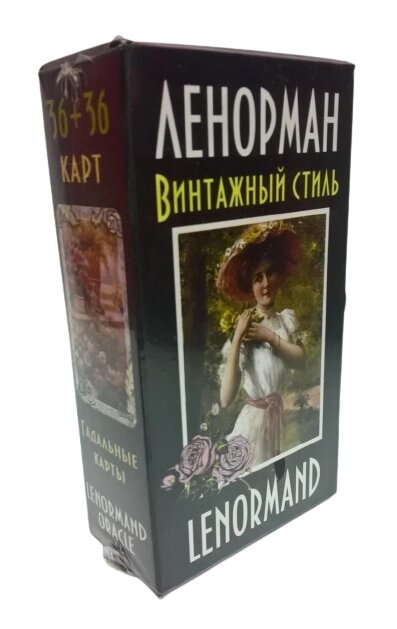 Гадальні карти Таро Ленорман Вінтажний Стиль 36+36 карта з інструкцією 105*66 мм від компанії Універсальний Інтернет-магазин POPULAR - фото 1