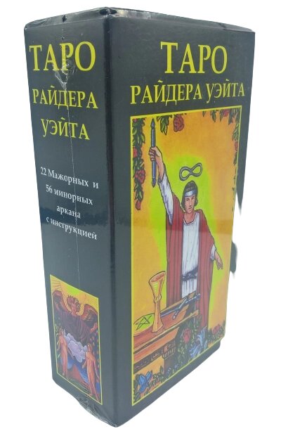 Гадальні карти Таро Райдера Уейта 105 * 66 мм, 78 карт Tarot від компанії Універсальний Інтернет-магазин POPULAR - фото 1