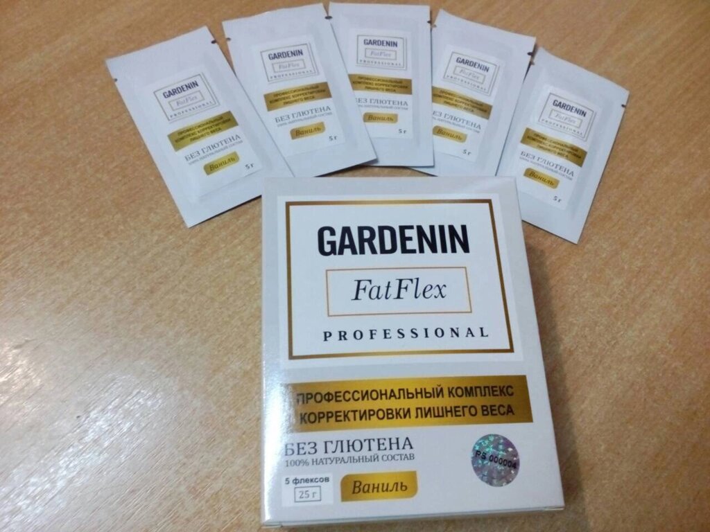 Gardenin FatFlex — Комплекс для зниження ваги (Гарденін ФатФлекс) від компанії Універсальний Інтернет-магазин POPULAR - фото 1