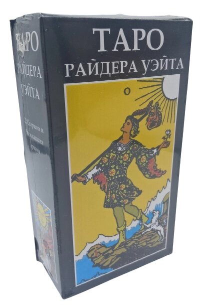 Карти Таро Райдера Уейта Tarot 78 карт з інструкцією 66*105 мм від компанії Універсальний Інтернет-магазин POPULAR - фото 1