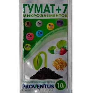 Ограминеральное удобрение для всех видов культур Гумат + 7 микроэлементов, 10 гр ТМ Proventus