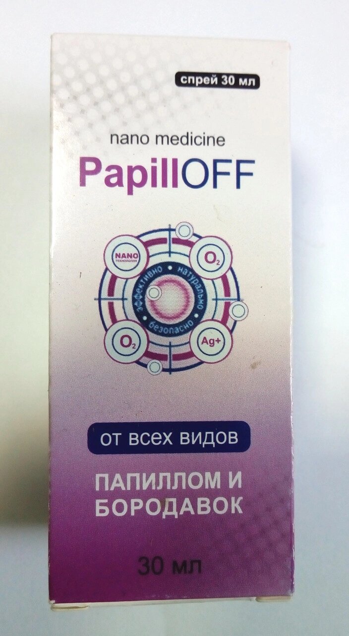 PapillOFF — Краплі від папілом і бородавок (Папіллофоф) від компанії Універсальний Інтернет-магазин POPULAR - фото 1