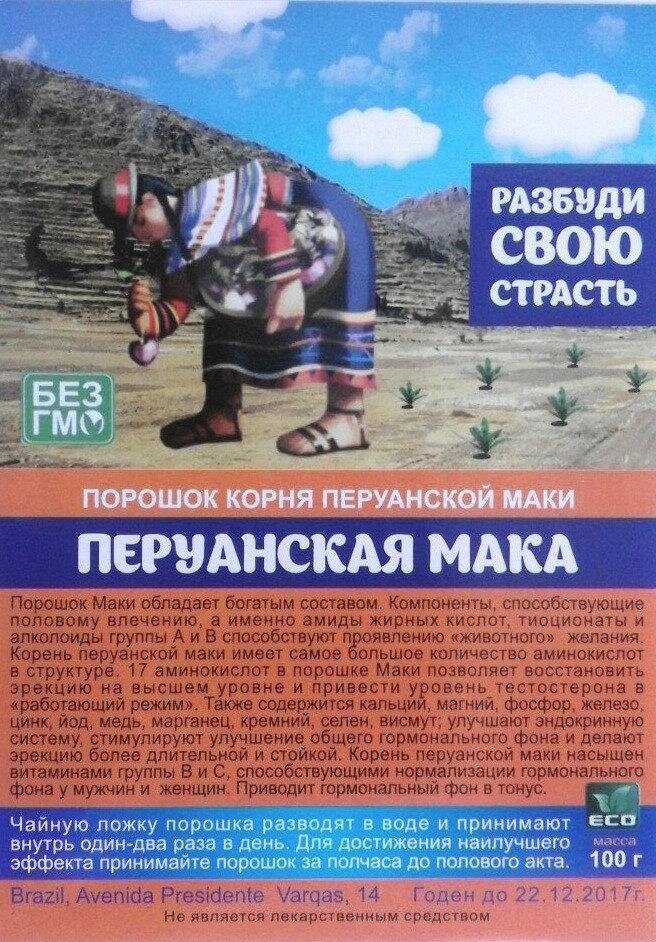 Перуанська Маке — порошок для підвищення потенції від компанії Універсальний Інтернет-магазин POPULAR - фото 1