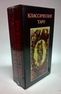 Гадальні карти Класичне Таро, 78 карт з інструкцією 66*105 Tarot